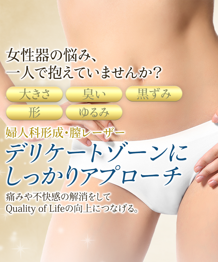 美容医療ならではの悩みに寄り添う肌治療 | ユイメディカルクリニック ...